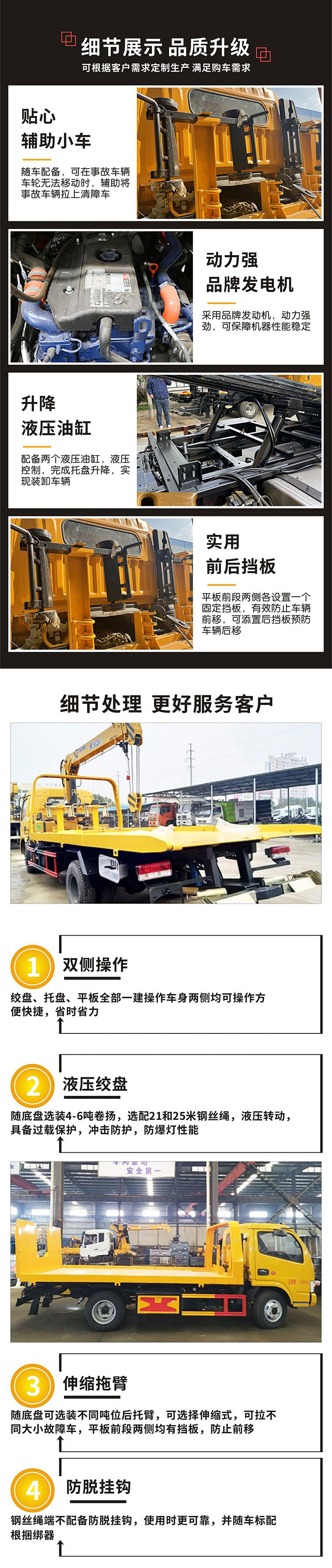 江鈴凱運全落地伸縮板清障車