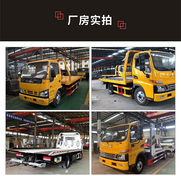 江鈴凱運全落地伸縮板清障車